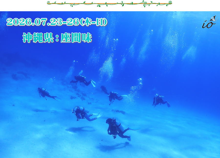 沖縄　座間味ツアー