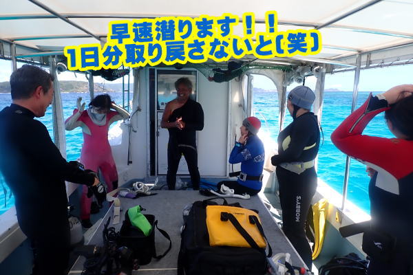 沖縄　座間味ツアー