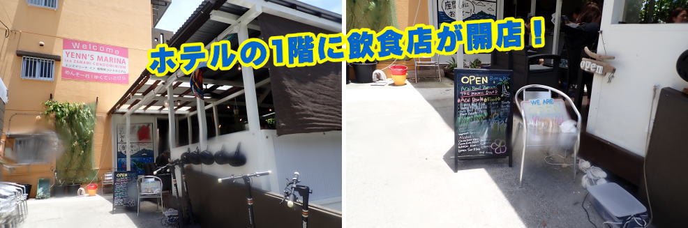 沖縄　座間味ツアー
