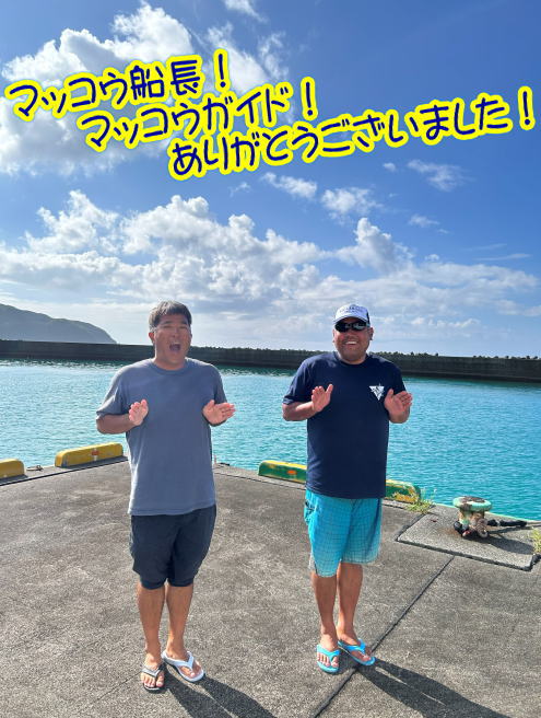 奄美大島　マッコウスイム