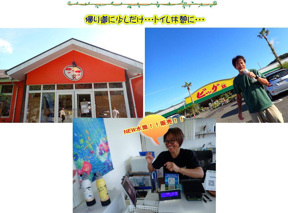 奄美大島　マッコウスイム