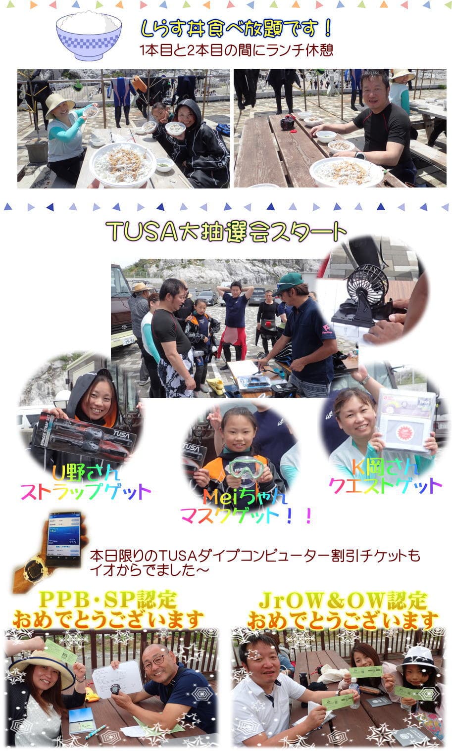 白崎ＴＵＳＡモニタ会