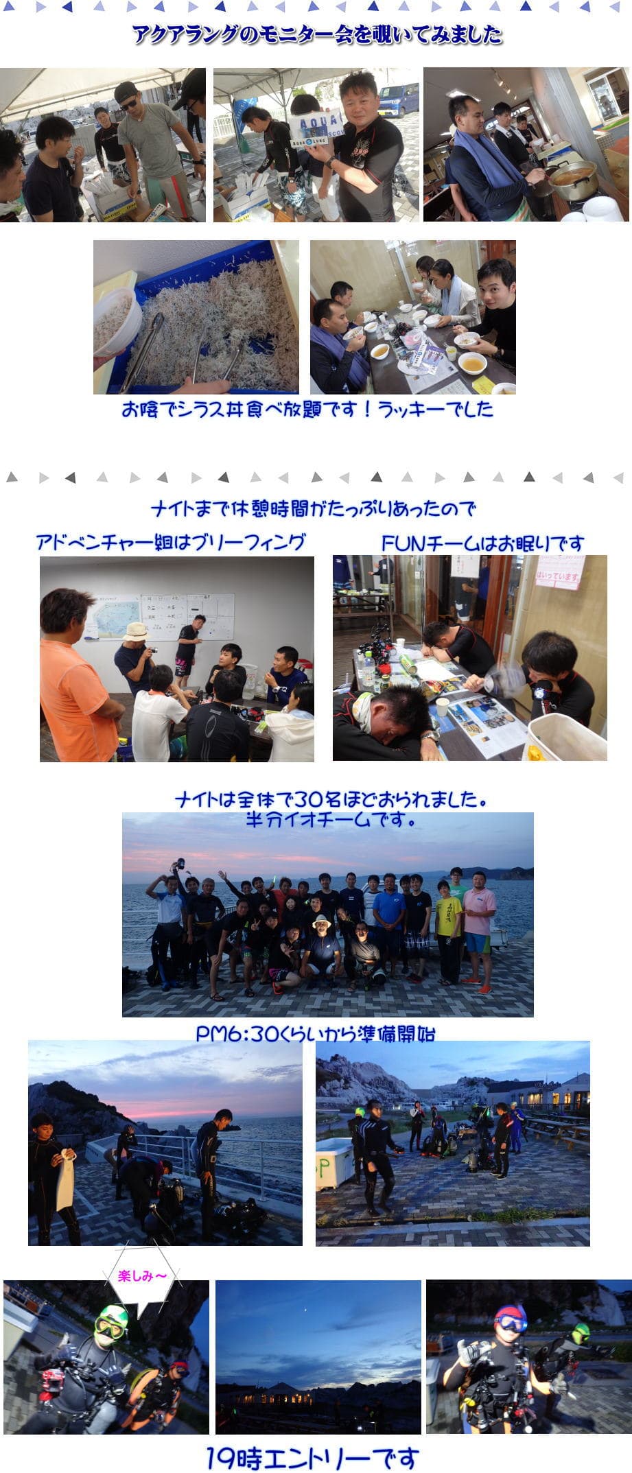 白崎シャクシの浜限定ナイトダイビング